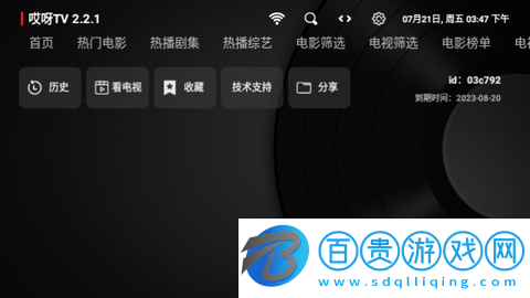 哎呀TV無廣告版-哎呀TV高清免費版下載v2.3.6