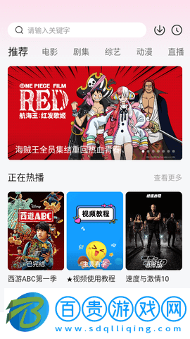 漫喵影視高清免費(fèi)版