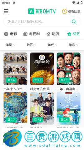 青麥2023最新版