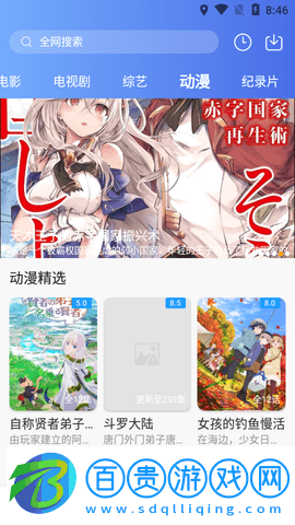 隨風影視高清免費版