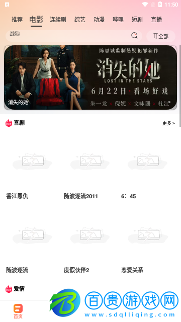 落攻閣影視2023最新版