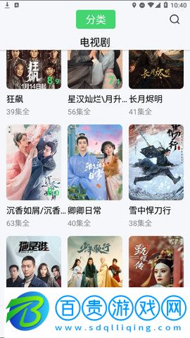 大成影視高清免費版