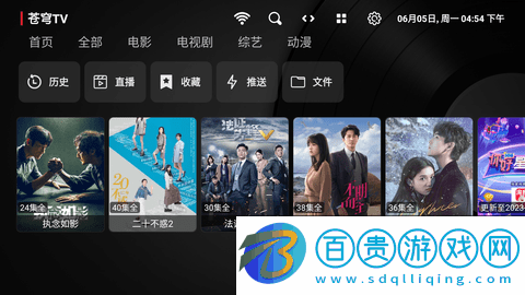 蒼穹TV內置源版下載-蒼穹TV電視盒子版下載v2.0