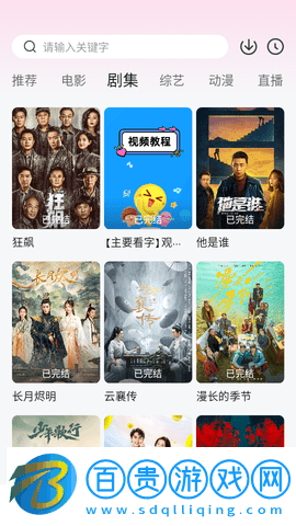 漫喵影視高清免費(fèi)版