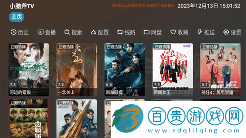 小腦斧影視內(nèi)置接口版