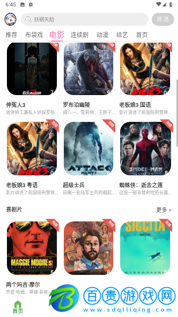 米子影院無限制版
