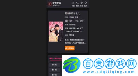 布卡影院高清免費(fèi)版v5.2.0