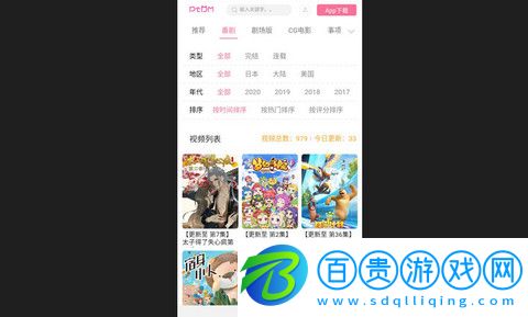偏態動漫官方版下載-偏態動漫去廣告版下載v1.1