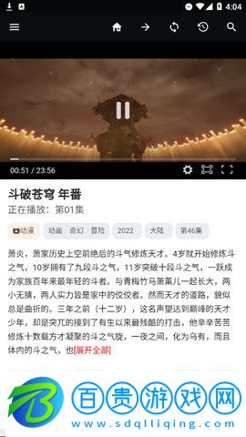 三優影視安卓手機版