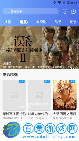 隨風影視高清免費版