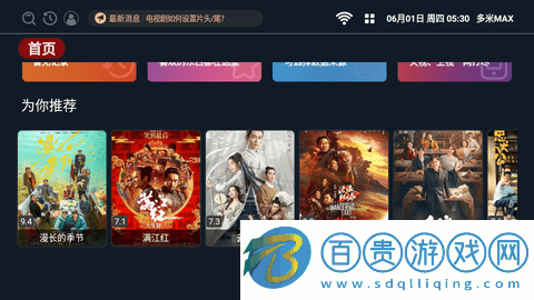 多米MAX2023最新版
