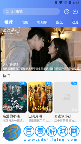 隨風影視高清免費版