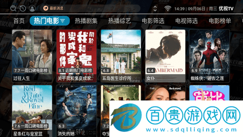 優視TV免費版