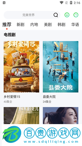 泥巴影視2023最新版