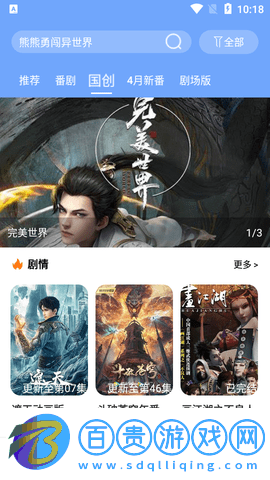 小小怪無廣告版