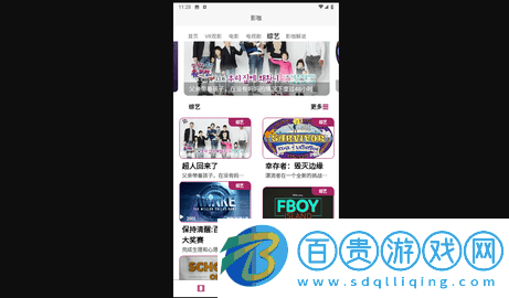 落攻閣影視免費版-落攻閣影視無廣告版下載v4.5.2