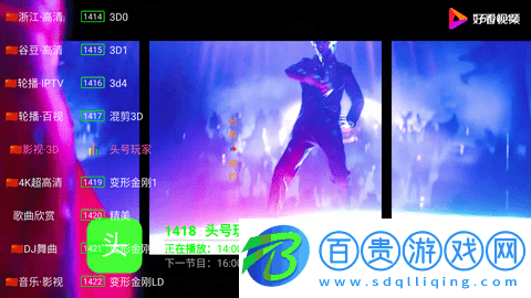 樂園TV官方版