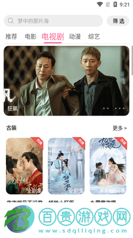 太子視頻2023最新版