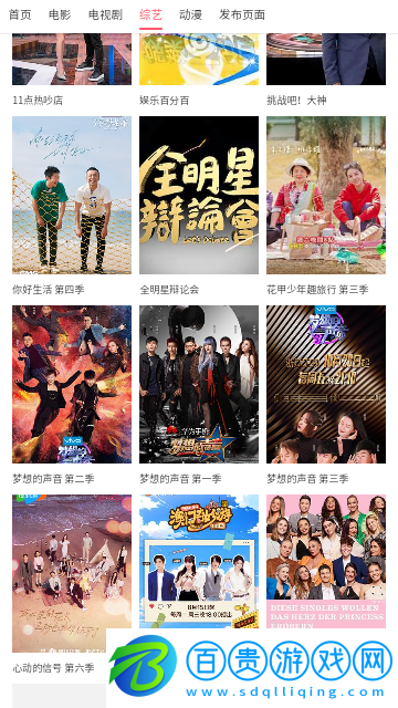 蛋蛋劇安卓版
