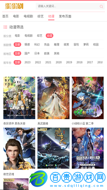 蛋蛋劇2023最新版