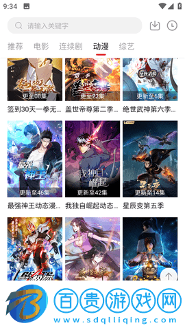 聽風視頻免費版-聽風視頻去廣告版下載v1.6.3