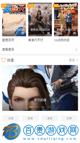 逗別看影視去廣告版