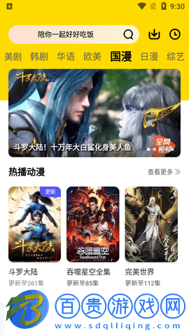 怡玖影視2023最新版