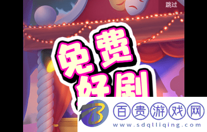 免費好劇無廣告版-免費好劇2023最新版下載v1.0.0
