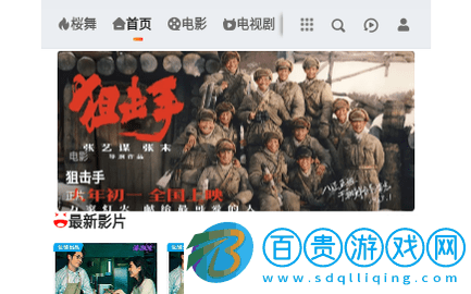 蔚來(lái)影院無(wú)廣告版-蔚來(lái)影院高清免費(fèi)版下載v2.0