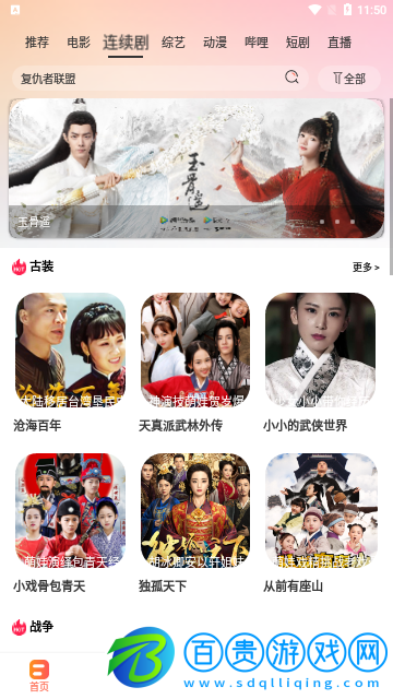 落攻閣影視2023最新版