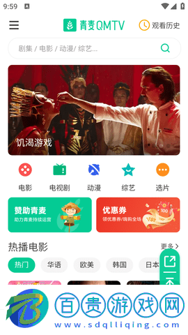 青麥APP官方版-青麥免費追劇下載v1.0.1