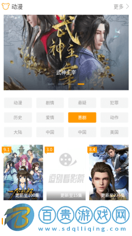 逗別看影視去廣告版