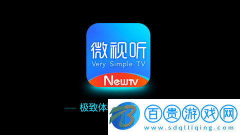 NewTV微視聽會員破解版v4.8.7