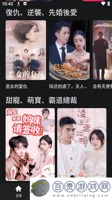 TikShort短劇免費版