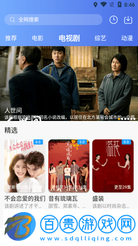 隨風影視高清免費版