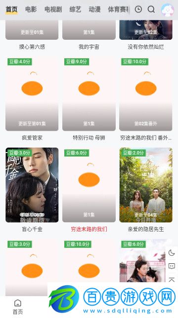 渣渣蛋影院高清免費版