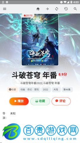 三優影視2023最新版