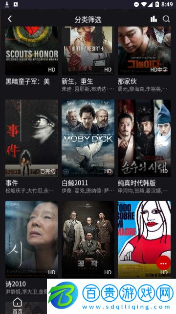  AA影視官方版