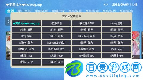 歐歌Cat電視盒子版