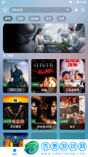 新哆哆視頻高清免費版