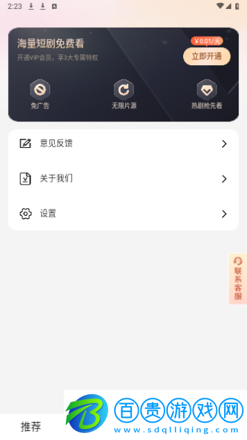 輕松刷劇2023最新版