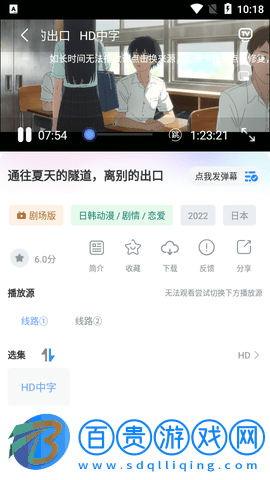 小小怪無廣告版
