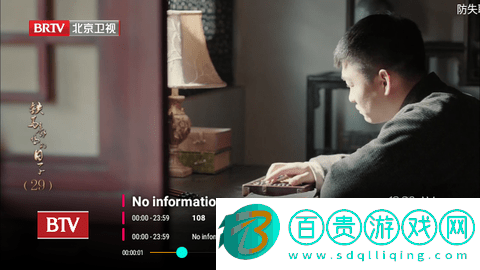 公主視頻盒子版