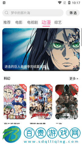 漫貓影視2023最新版