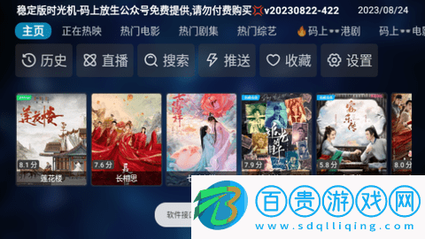 時(shí)光機(jī)妹妹無廣告版-時(shí)光機(jī)妹妹電視盒子版下載V20230903