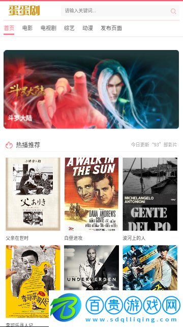 蛋蛋劇2023最新版