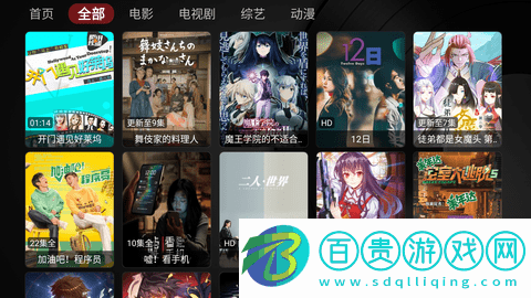蒼穹TV電視盒子版