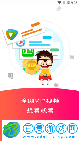 暢享影視無廣告版-暢享影視高清免費版下載v0.0.2