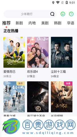 筷子影視高清免費版