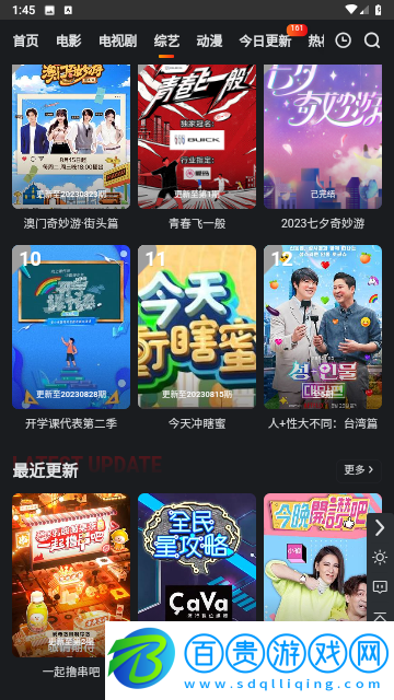 風車追劇免費版